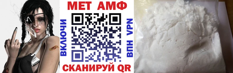 АМФЕТАМИН Premium  Железноводск 