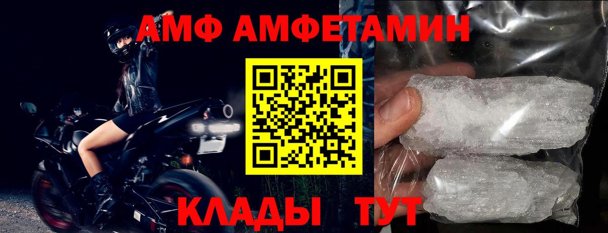 Амфетамин Розовый  Вход с VPN  МЕГА сайт  Железноводск  Амфетамин 