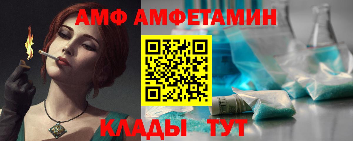 Amphetamine 98%  Железноводск 