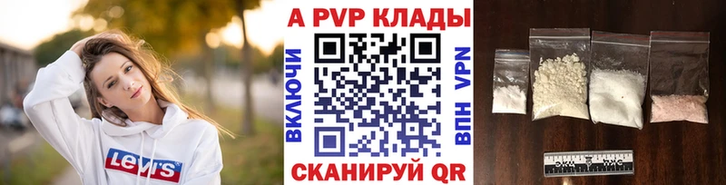 наркотики  Железноводск  A PVP VHQ 