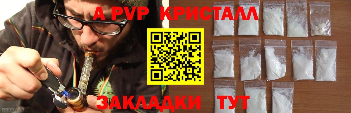 Alpha-PVP Соль  Альфа ПВП Соль  закладки  Железноводск 