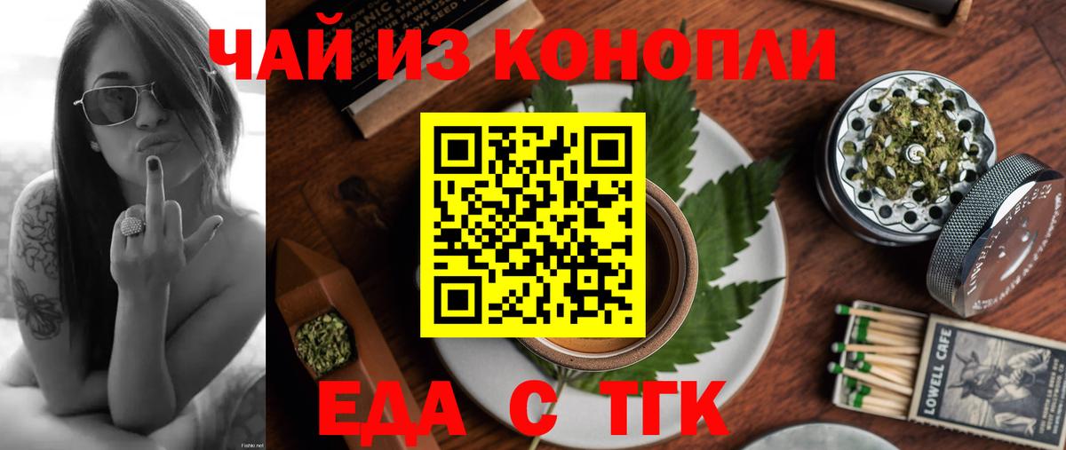Конопля Железноводск