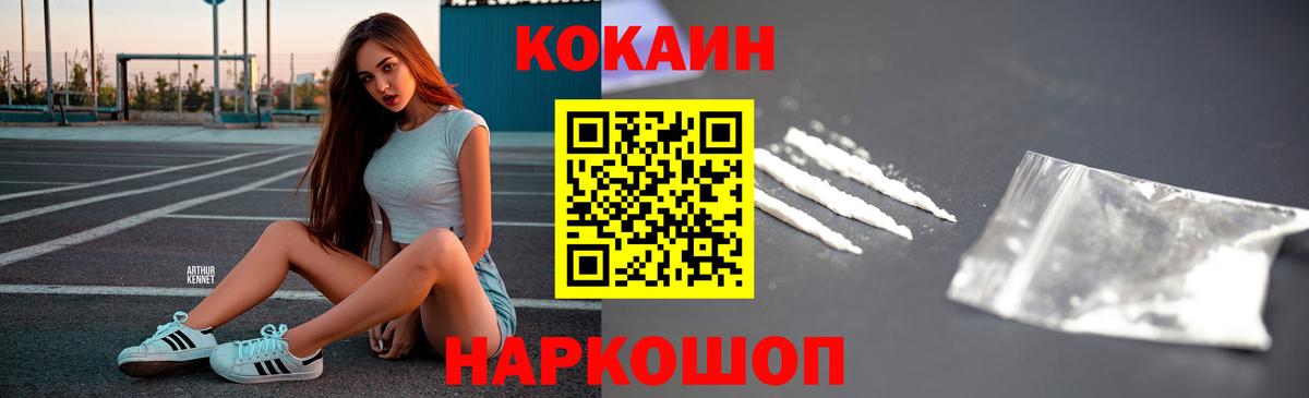 Cocaine  Железноводск  Кокаин Колумбийский 