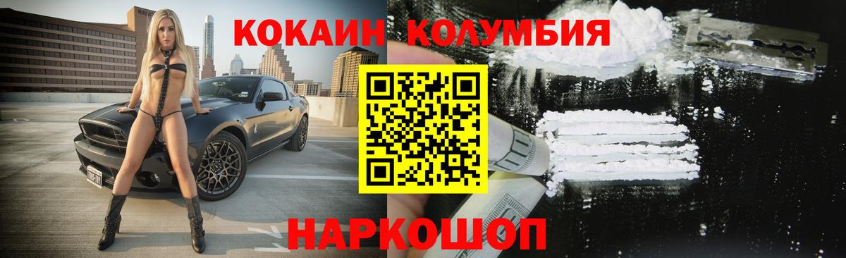 COCAIN Эквадор Железноводск