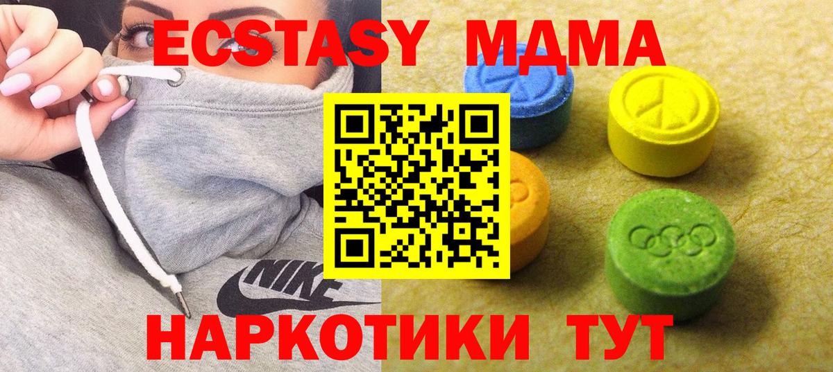 Ecstasy 99% Железноводск