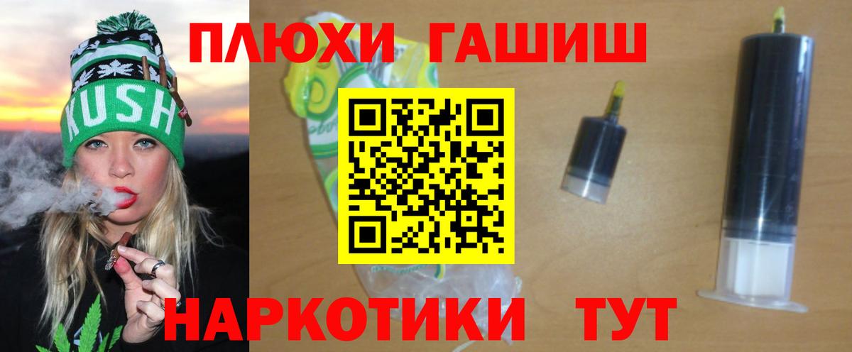 ГАШИШ гарик  ГАШИШ убойный  Железноводск  Гашиш  Вход с VPN 