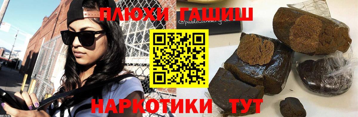 ГАШ Premium  Железноводск  ГАШИШ ice o lator 