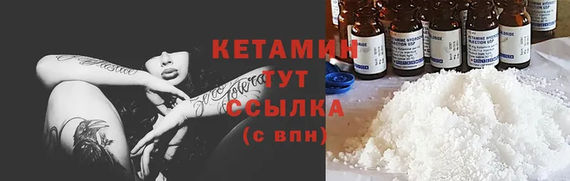 Кетамин VHQ  Железноводск 