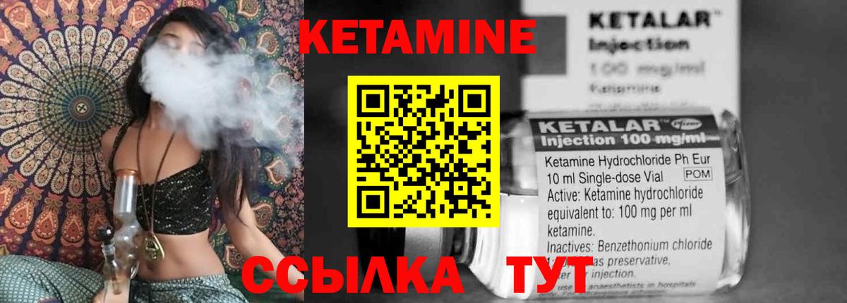 КЕТАМИН ketamine Железноводск