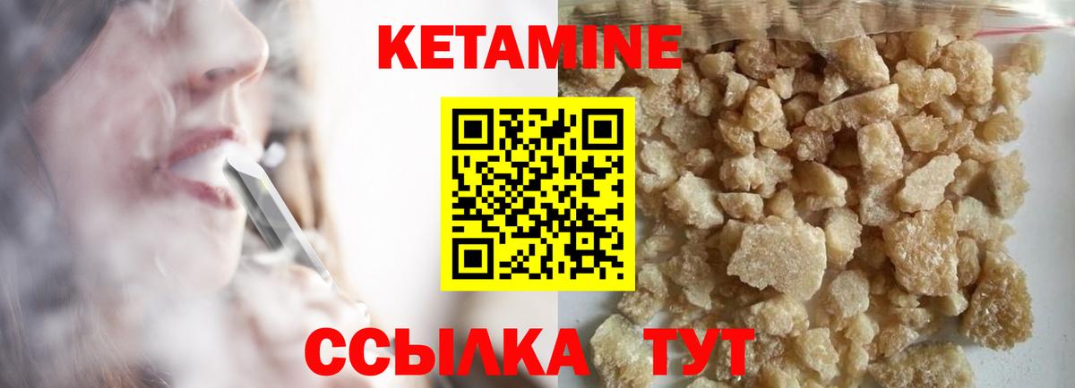 КЕТАМИН VHQ  Кетамин ketamine  Железноводск 