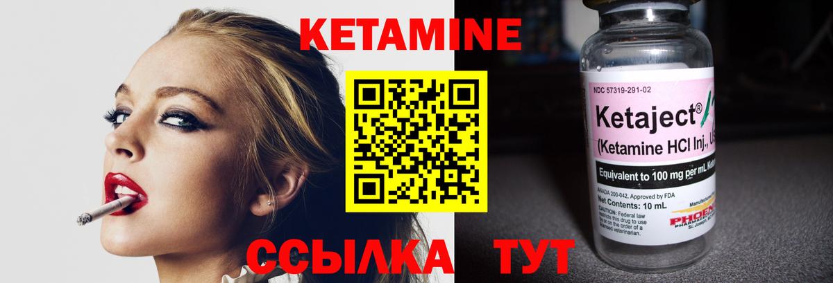 КЕТАМИН VHQ  КЕТАМИН ketamine  Вход с VPN  Железноводск 