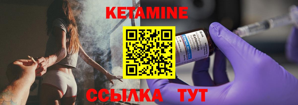 КЕТАМИН ketamine Железноводск