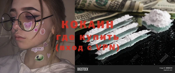 мяу мяу кристалл Новочеркасск