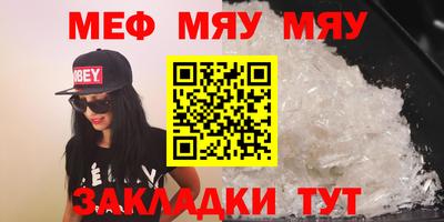 мефедрон Будённовск