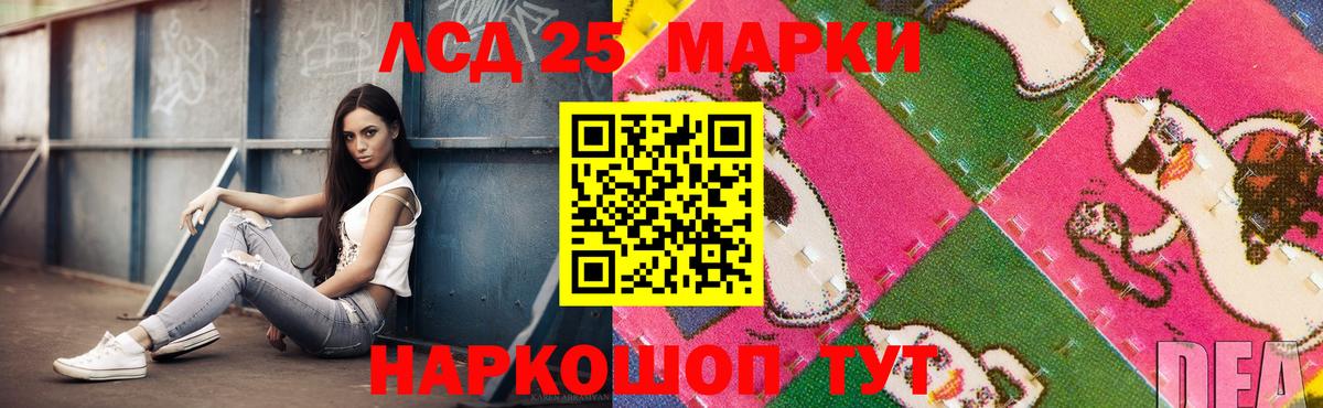 ЛСД экстази ecstasy Железноводск