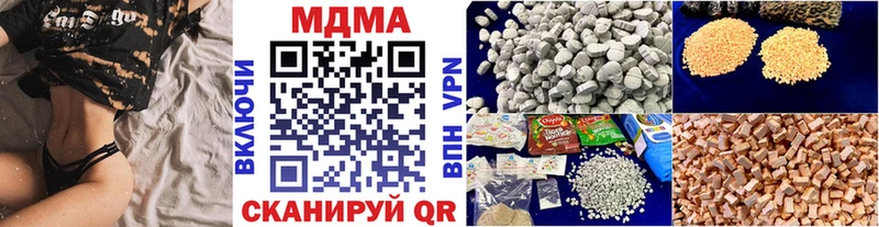 купить наркотик  Железноводск  МДМА crystal 