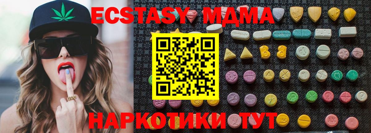 МДМА  МДМА crystal  Вход с VPN  Железноводск  MDMA кристаллы 