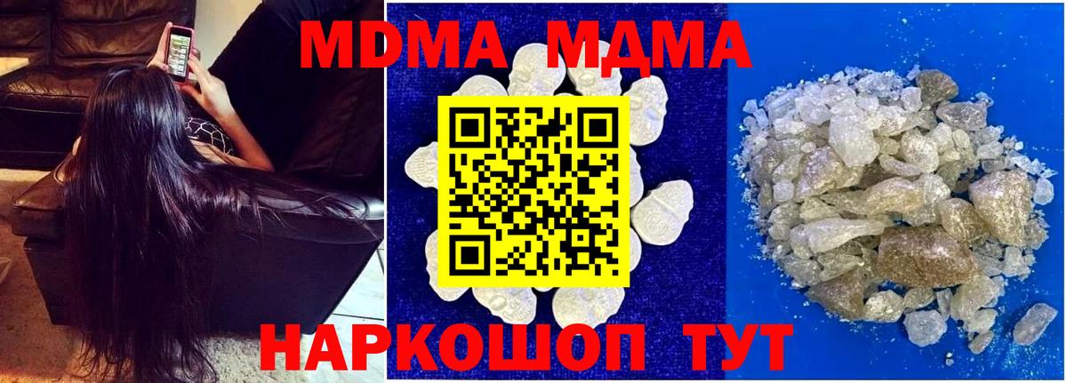 MDMA Molly Железноводск