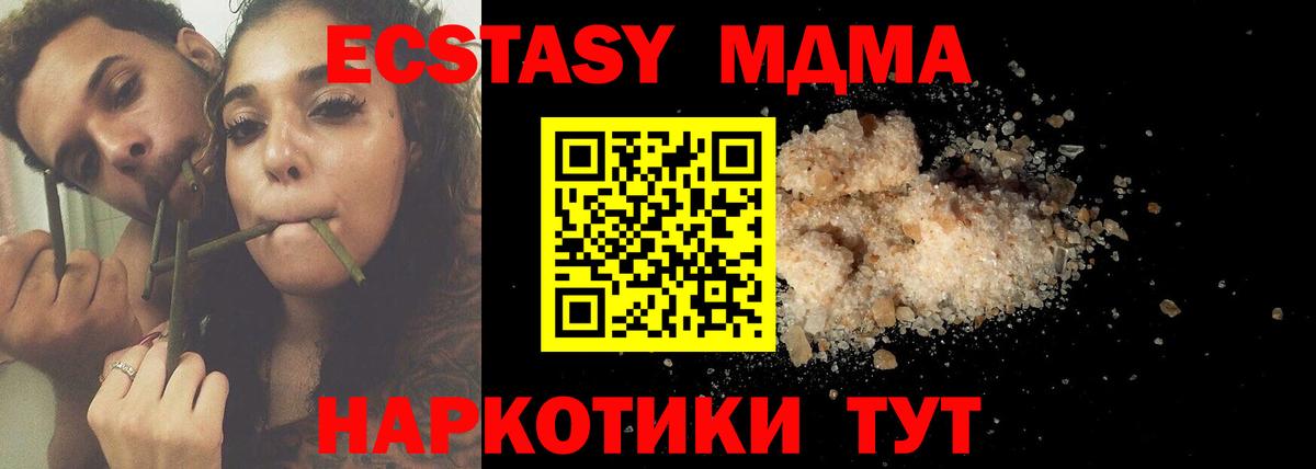 МДМА кристаллы Железноводск