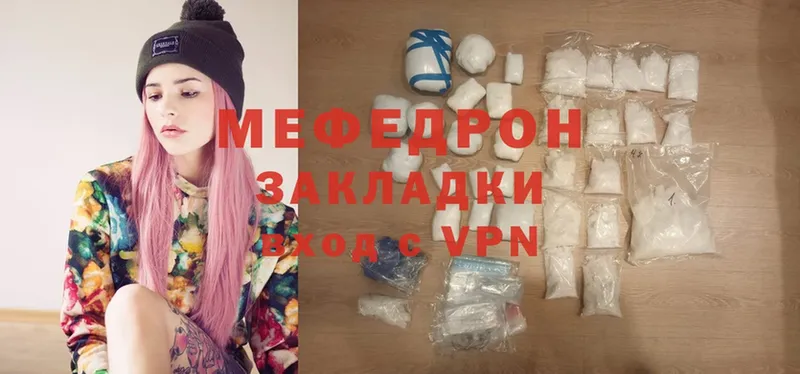 мега рабочий сайт  Железноводск  Мефедрон mephedrone 