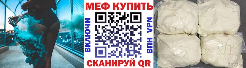 МЕФ 4 MMC  Железноводск 