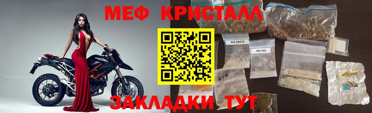 МЯУ-МЯУ  Железноводск  МЯУ-МЯУ mephedrone  Меф VHQ 