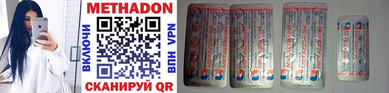 МЕТАДОН methadone  Железноводск 