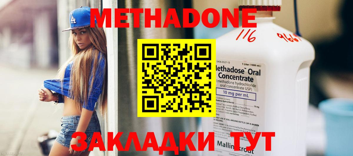 Каннабис  Гашиш  Купить  Кокаин  Меф кристаллы  Альфа ПВП СОЛЬ кристаллы  Метамфетамин  Железноводск  Вход с VPN 