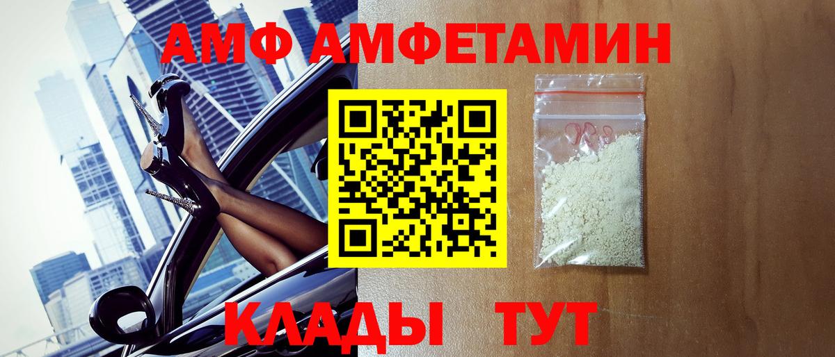 Первитин пудра  Вход с VPN  Метамфетамин  Железноводск  Первитин пудра 