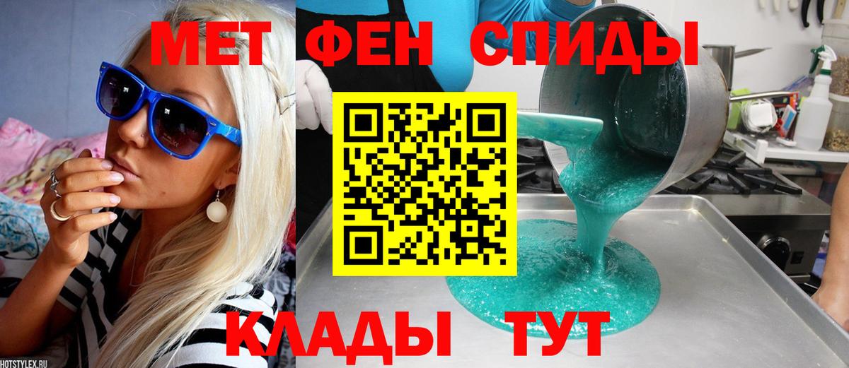 МЕТАМФЕТАМИН  Железноводск  Метамфетамин винт 
