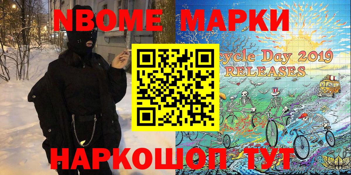 Наркотические марки 1500мкг  Вход с VPN  Железноводск  Наркотические марки 1500мкг 