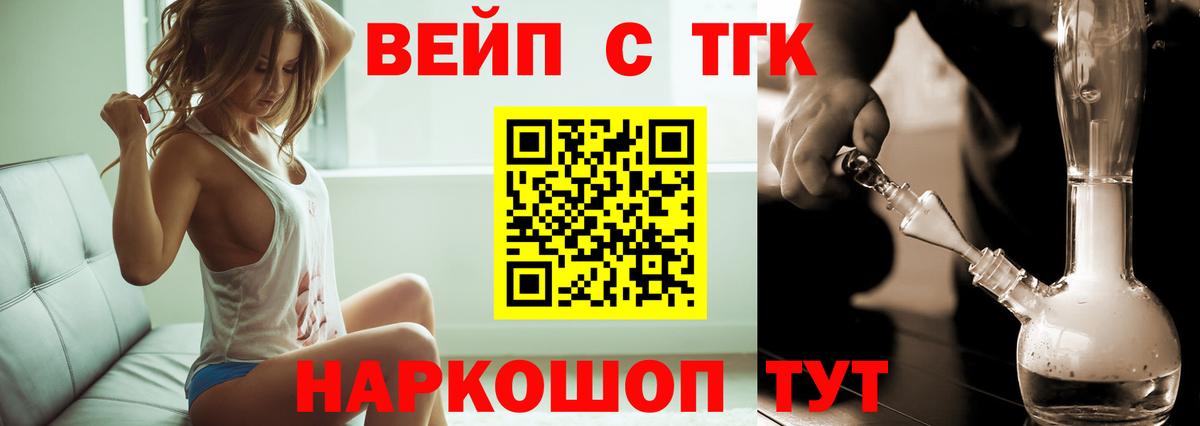 Дистиллят ТГК вейп  Железноводск  Дистиллят ТГК THC oil 