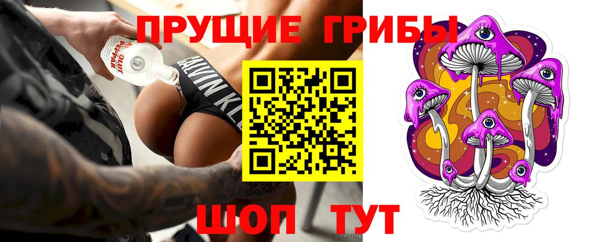 Галлюциногенные грибы MAGIC MUSHROOMS Железноводск